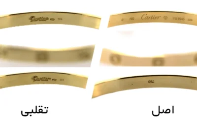 تشخیص کارتیه طلا اصلی چگونه است؟