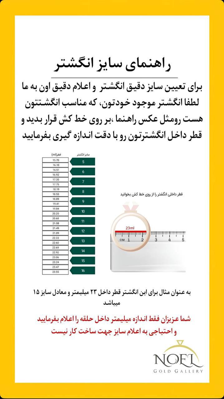 راهنمای تعیین سایز انگشتر 1 راهنمای سایز انگشتر
