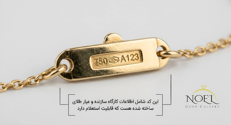 انگ طلا چیست؟ راهنمای کامل مفهوم، کاربرد و نحوه استعلام انگ طلا 1 کاربرد و مشخصات انگ طلا