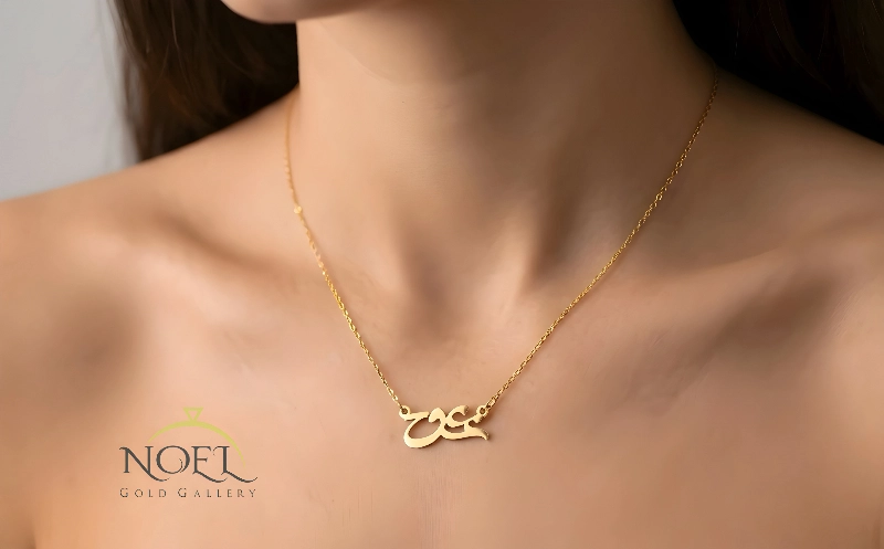 گردنبند اسم و حروف طلا