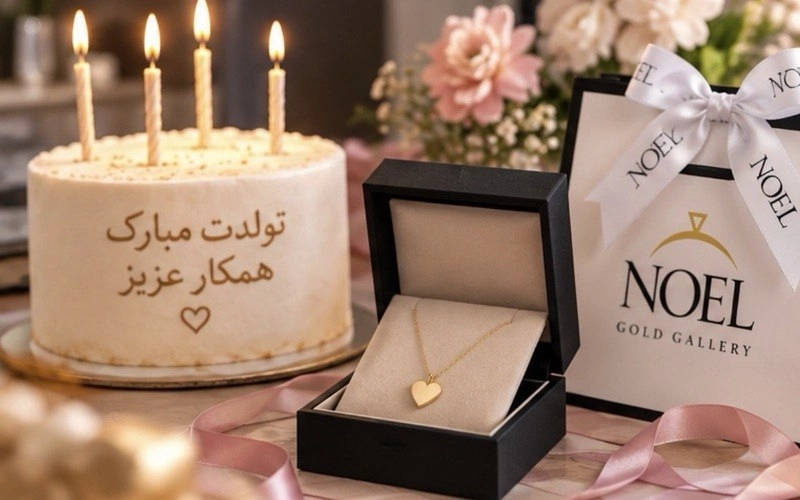 ایده هدیه طلا برای همکاران
